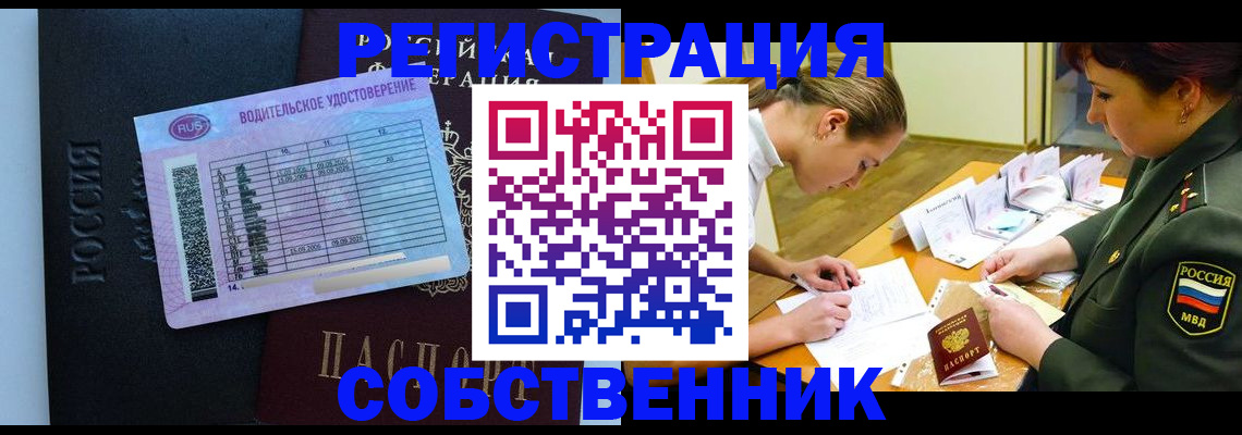 временная регистрация в Удомле