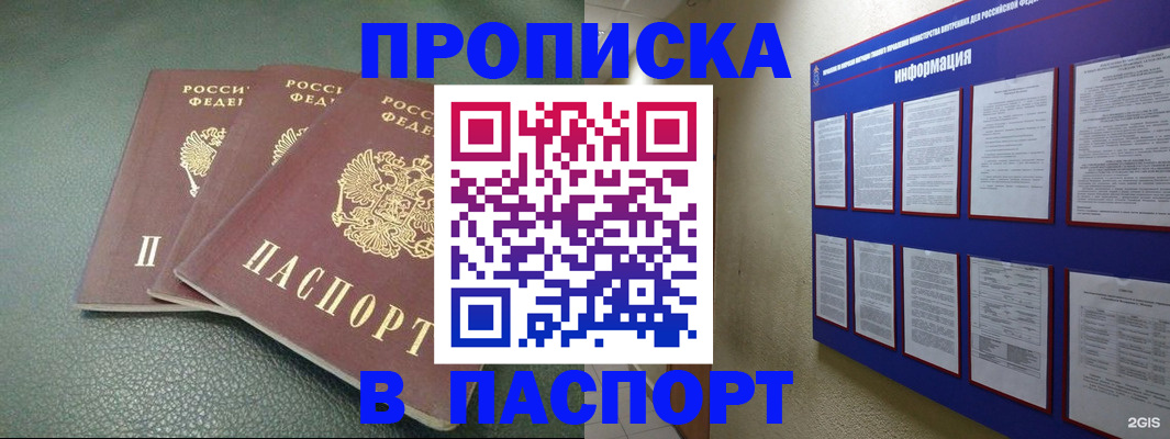 временная регистрация гарантия в Удомле